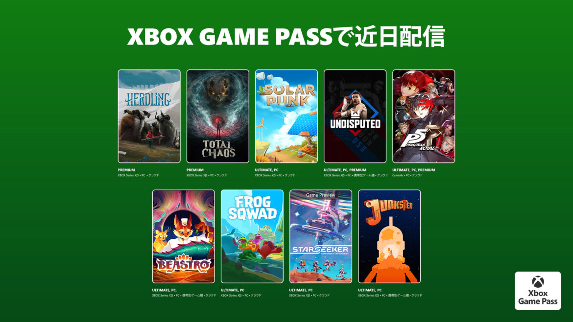 Game Pass に『STARSEEKER: Astroneer Expeditions』『Beastro ビーストロ』『Undisputed』などが登場