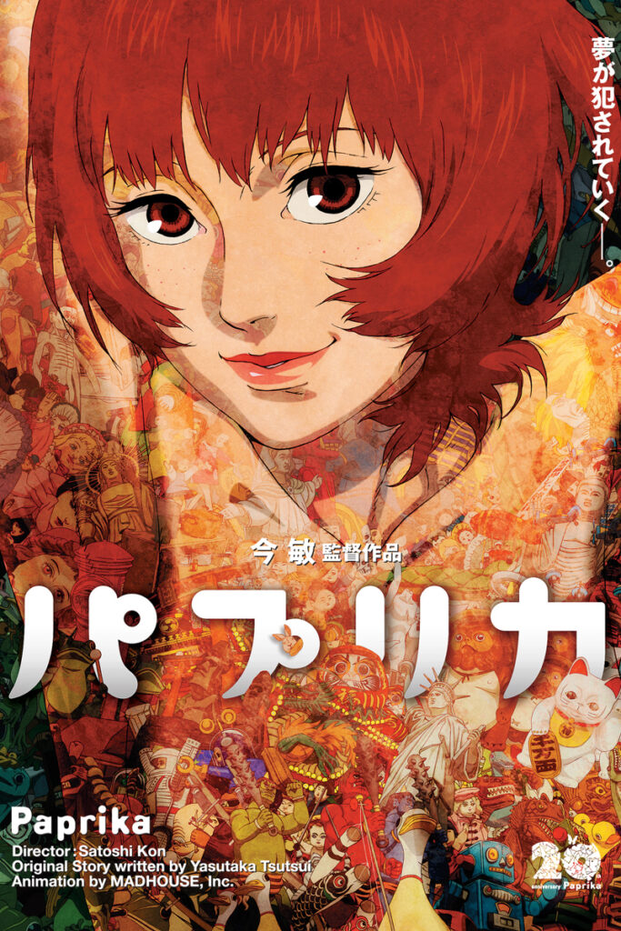 『パプリカ』4Kリマスター版が8月7日より全国にて拡大上映_003