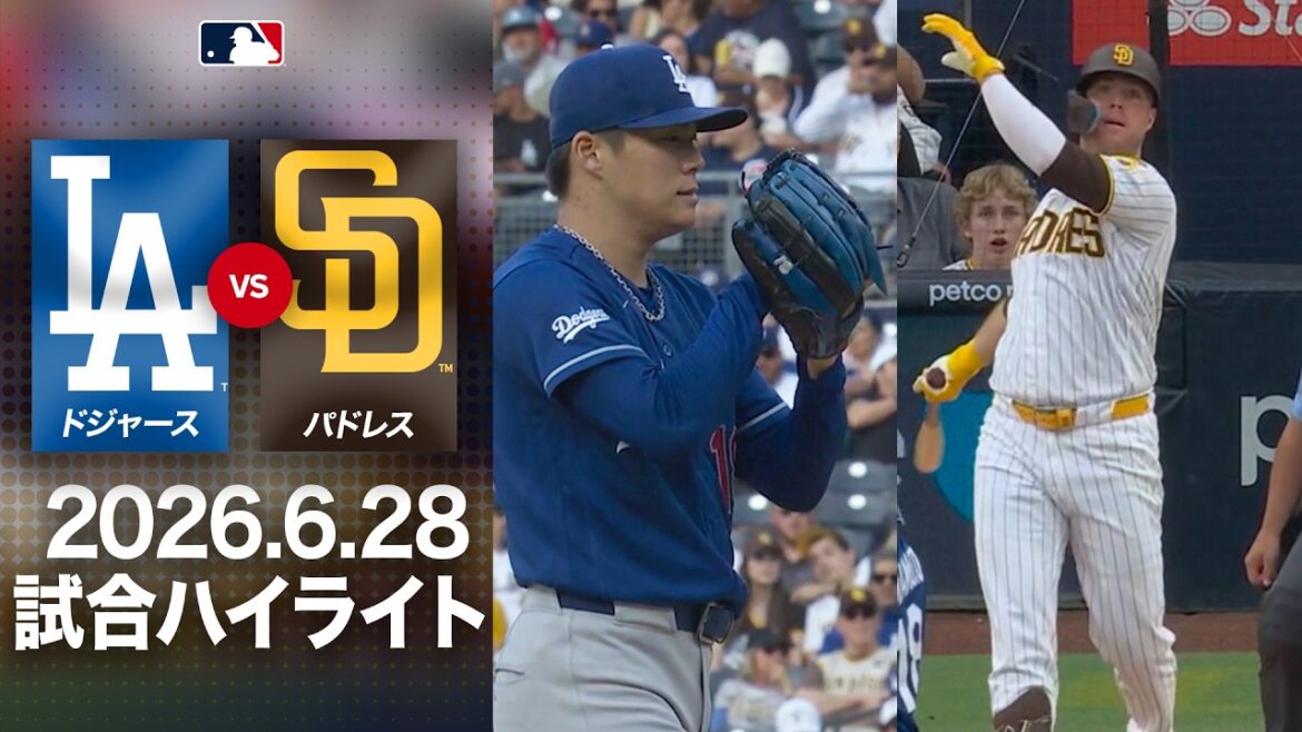 ドジャース打線が敵地で大爆発!⚾️山本由伸&大谷翔平が躍動😍|パドレスvsドジャース 試合ハイライト(2026年6月28日) ドジャース打線が敵地で大爆発!⚾️山本由伸&大谷翔平が躍動😍|パドレスvsドジャース 試合ハイライト(2026年6月28日)