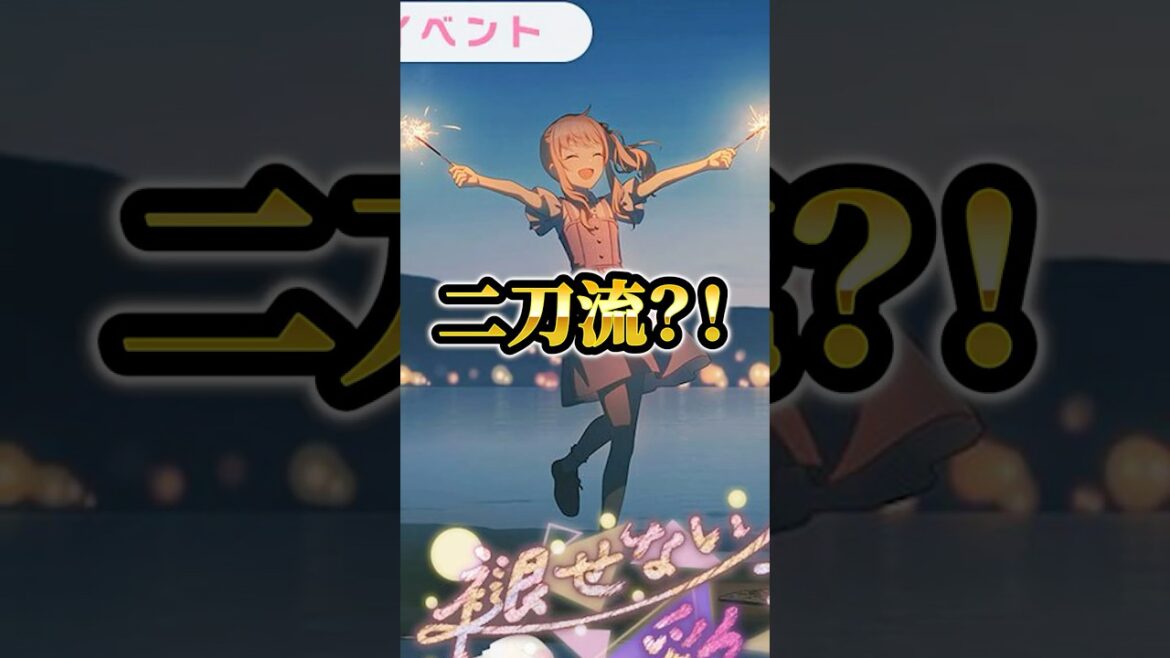 プロセカの最新情報が錯綜しているんだがwwww#shorts