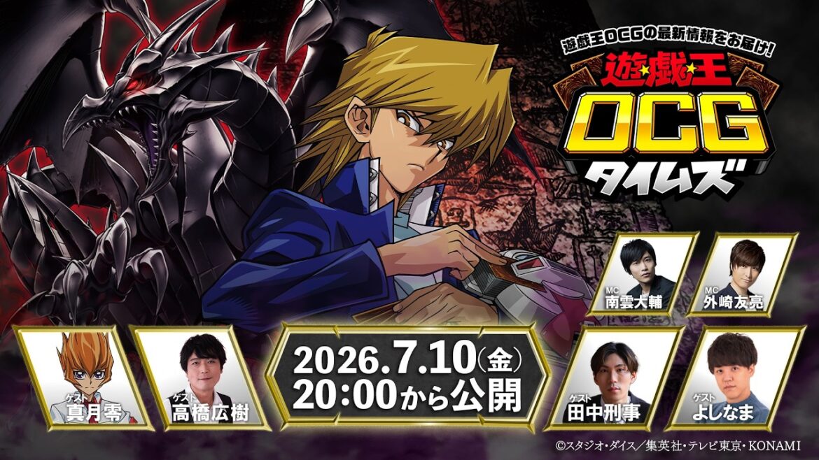 【公式】「遊戯王OCGタイムズ」~ 「BEYOND THE BRAVE」の最新情報をお届け! 【公式】「遊戯王OCGタイムズ」~ 「BEYOND THE BRAVE」の最新情報をお届け!