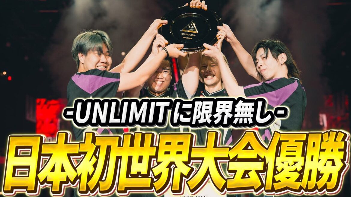 【ALGS Year6 sp1 Playoff】日本チーム初の世界大会優勝とMVPを獲得!夢を叶えるPeace【APEX/Peace/ピース/Xtsuvi/ゆらりまん/Yona/UNLIMIT】 【ALGS Year6 sp1 Playoff】日本チーム初の世界大会優勝とMVPを獲得!夢を叶えるPeace【APEX/Peace/ピース/Xtsuvi/ゆらりまん/Yona/UNLIMIT】
