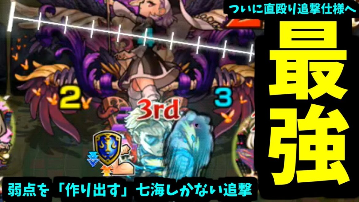 【真七海】ワンパンはもうあの人1人で良くないですか？【モンスト】