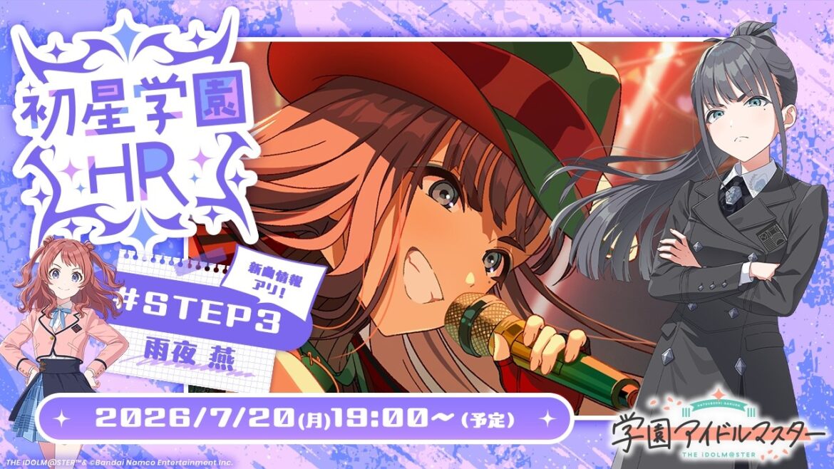 【生配信】学園アイドルマスター 「初星学園HR #STEP3 雨夜 燕」【アイドルマスター】 【生配信】学園アイドルマスター 「初星学園HR #STEP3 雨夜 燕」【アイドルマスター】