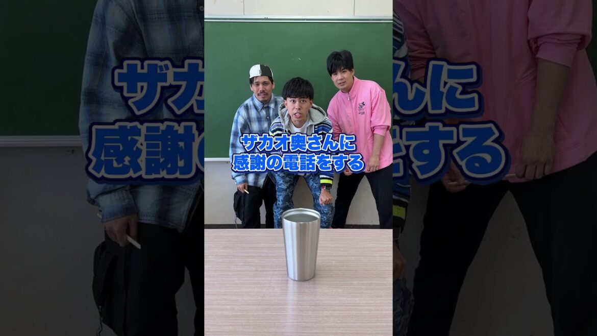 割り箸がコップに入ったら言うこと聞かなきゃいけないゲーム 割り箸がコップに入ったら言うこと聞かなきゃいけないゲーム