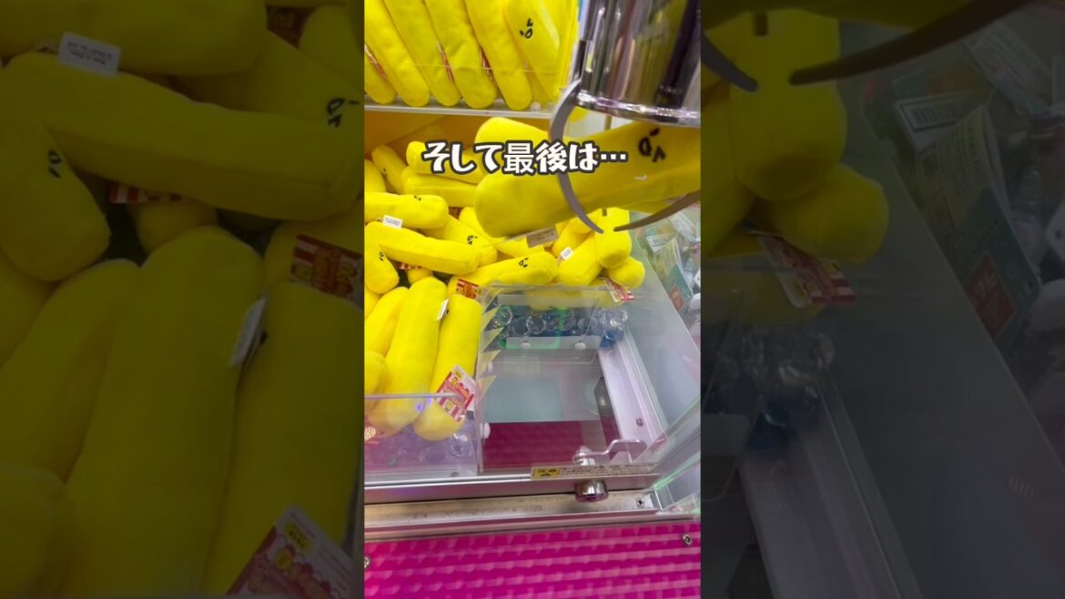 【フライドポテト】簡単にGET出来る方法！ #クレーンゲーム #ゲーセン #ゲームセンター #ufoキャッチャー #clawmachine #攻略 #arcade #game #ぬいぐるみ #ポテト