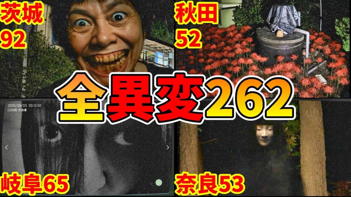 JSP 全異変攻略 (全262種類) 死亡 解説付 日本事故物件監視協会 All anomaly ending 監視系8番出口ライクExit8 Japan Stigmatized Property JSP 全異変攻略 (全262種類) 死亡 解説付 日本事故物件監視協会 All anomaly ending 監視系8番出口ライクExit8 Japan Stigmatized Property