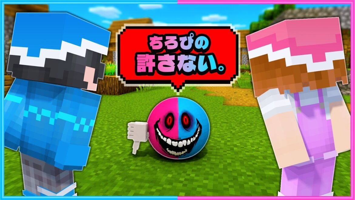 改造された『ティペリティ』がとんでもなくやばい…【 マイクラ 】 改造された『ティペリティ』がとんでもなくやばい…【 マイクラ 】