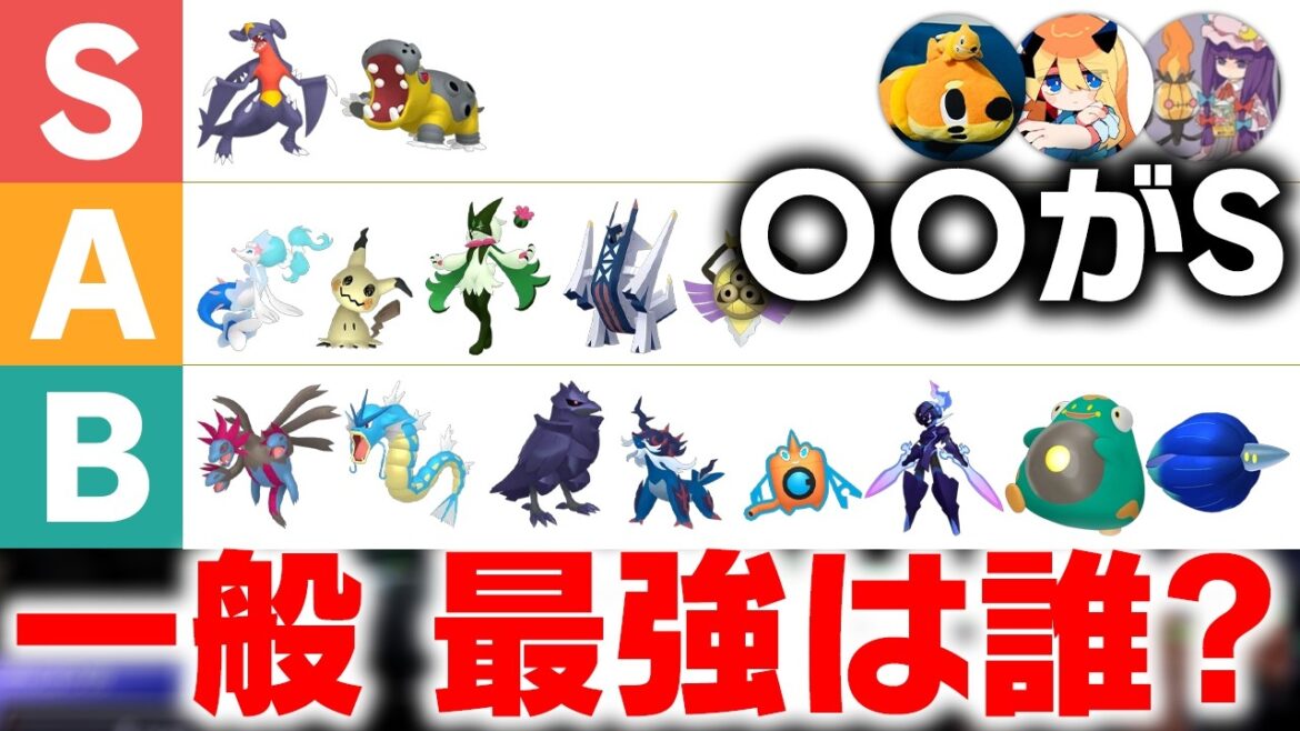 【キャラランク】”旧型のカバルドン”が大復権でポケモン廃人も大歓喜‼️新環境が回りに回ってる件 【キャラランク】"旧型のカバルドン"が大復権でポケモン廃人も大歓喜‼️新環境が回りに回ってる件