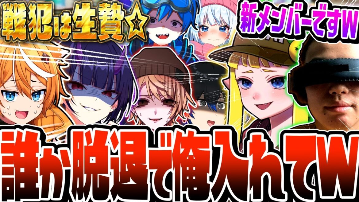 【神回】戦犯した奴は脱退で新メンバーと交代な?【スプラトゥーン3】 【神回】戦犯した奴は脱退で新メンバーと交代な?【スプラトゥーン3】