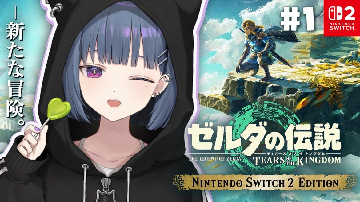 #1【 ゼルダの伝説 ティアーズ オブ ザ キングダム 】完全初見プレイ!ティアキンやるぞおおお【小清水 透 / にじさんじ】 #1【 ゼルダの伝説 ティアーズ オブ ザ キングダム 】完全初見プレイ!ティアキンやるぞおおお【小清水 透 / にじさんじ】