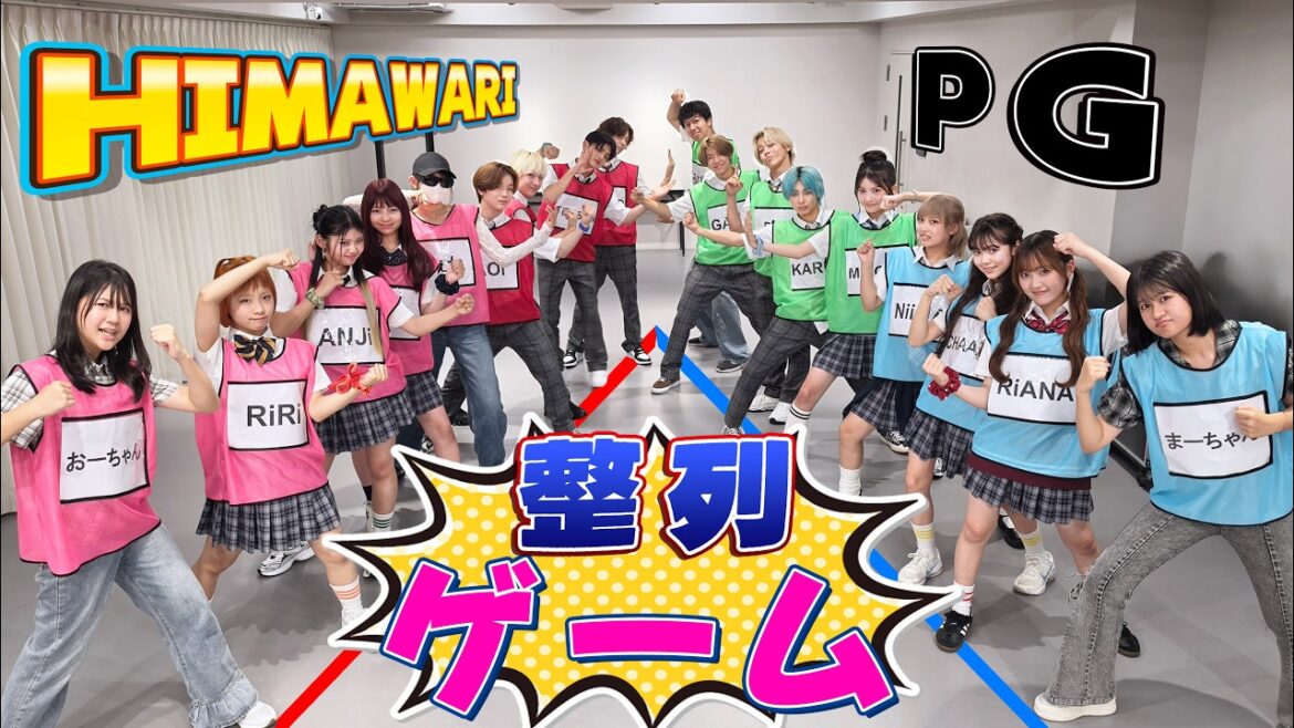 PGのメンバー全員と整列ゲーム!!みんな正しい順番に並べるかな??himawari-CH PGのメンバー全員と整列ゲーム!!みんな正しい順番に並べるかな??himawari-CH