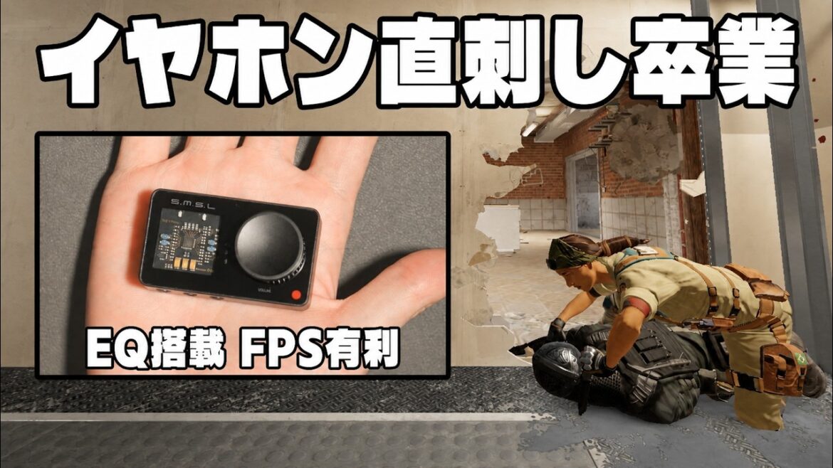 イヤホン直挿し勢におすすめしたい ゲーミングサウンドカード【SMSL NANO ONE】