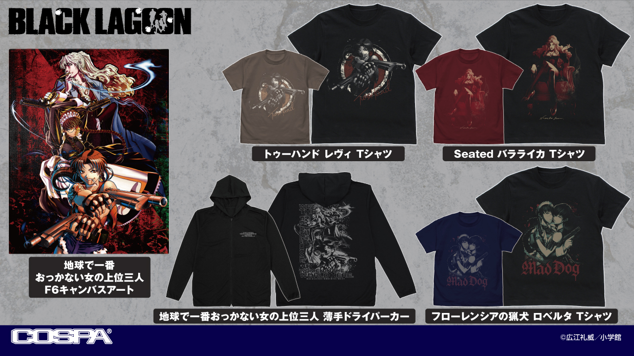 『BLACK LAGOON』地球で一番“おっかない”女たちのポップアップショップが開催決定_004