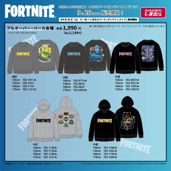 しまむらで『フォートナイト』グッズが9月26日発売!子供から大人まで着れるTシャツとパーカー全5種類 – inside-games.jp しまむらで『フォートナイト』グッズが9月26日発売!子供から大人まで着れるTシャツとパーカー全5種類 - inside-games.jp