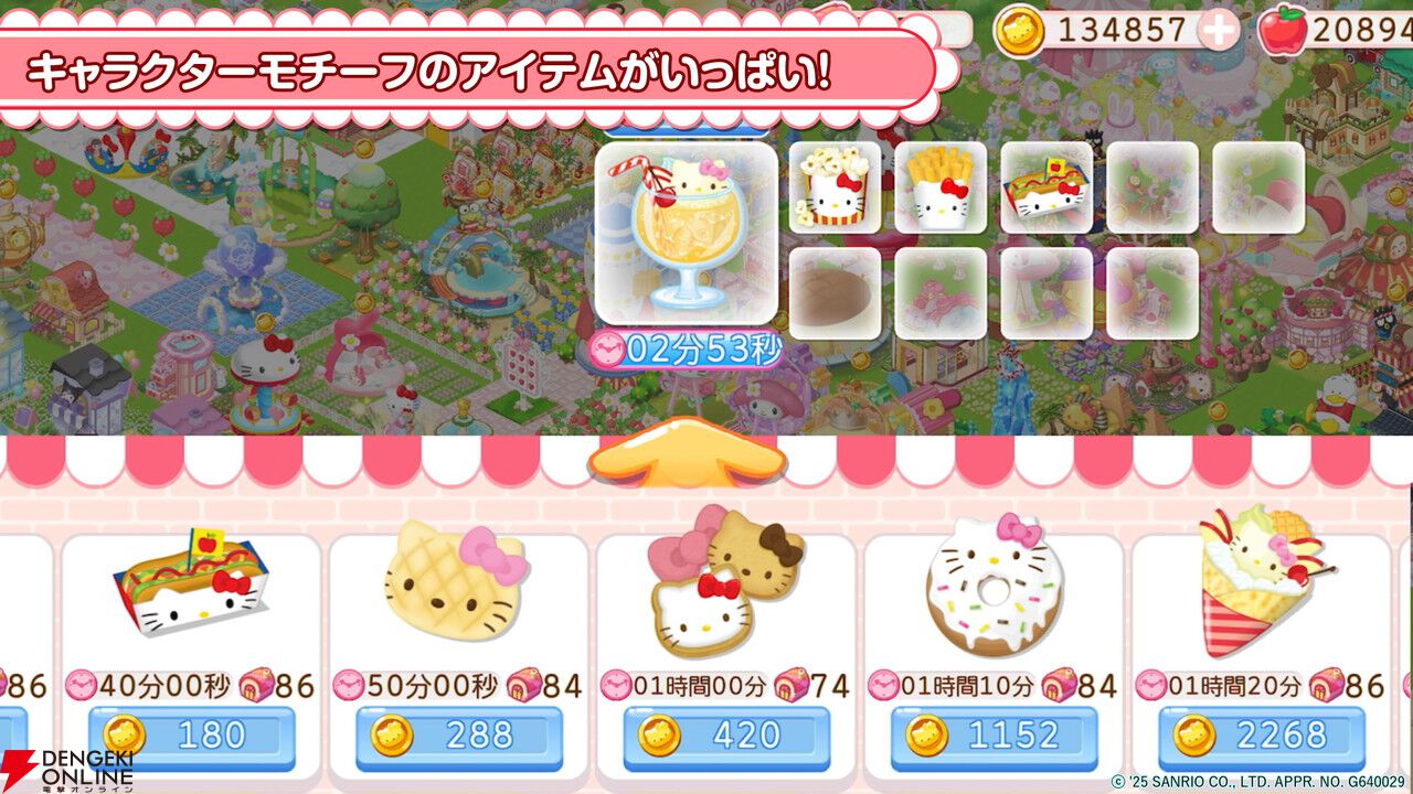 ハローキティワールド2』10月31日にサービス終了。ハローキティなどのサンリオキャラと自分だけの遊園地を作れる箱庭ゲーム