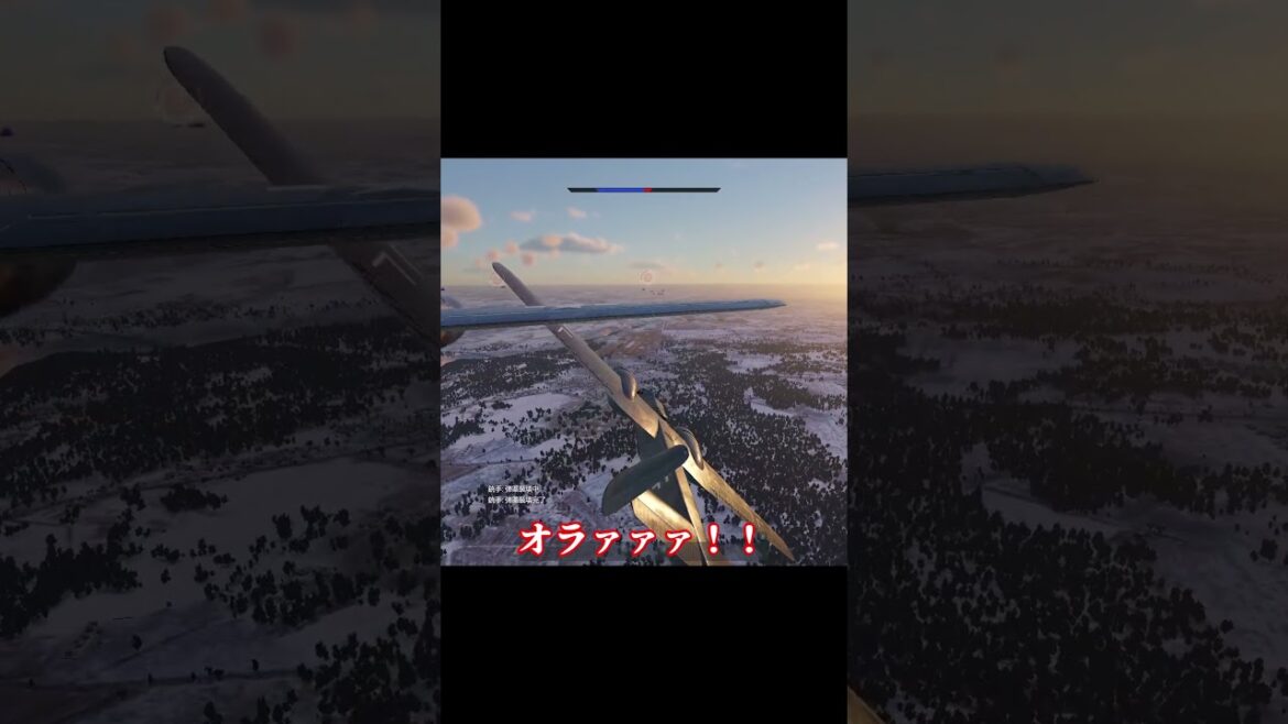 爆撃機が固すぎるのなら？　　 #wt #warthunder #ゲーム #ウォーサンダー#ゲーム