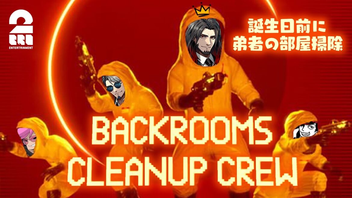 【Backrooms Cleanup Crew】誕生日前に皆で部屋掃除【弟者,兄者,メロ,ちん】 【Backrooms Cleanup Crew】誕生日前に皆で部屋掃除【弟者,兄者,メロ,ちん】