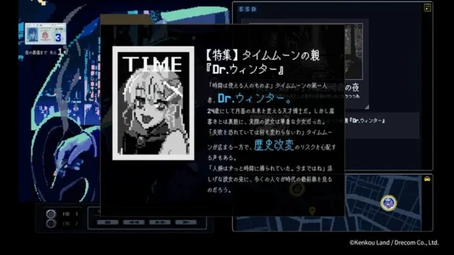 TIMEMOONの特集記事風のゲーム内テキスト画面
