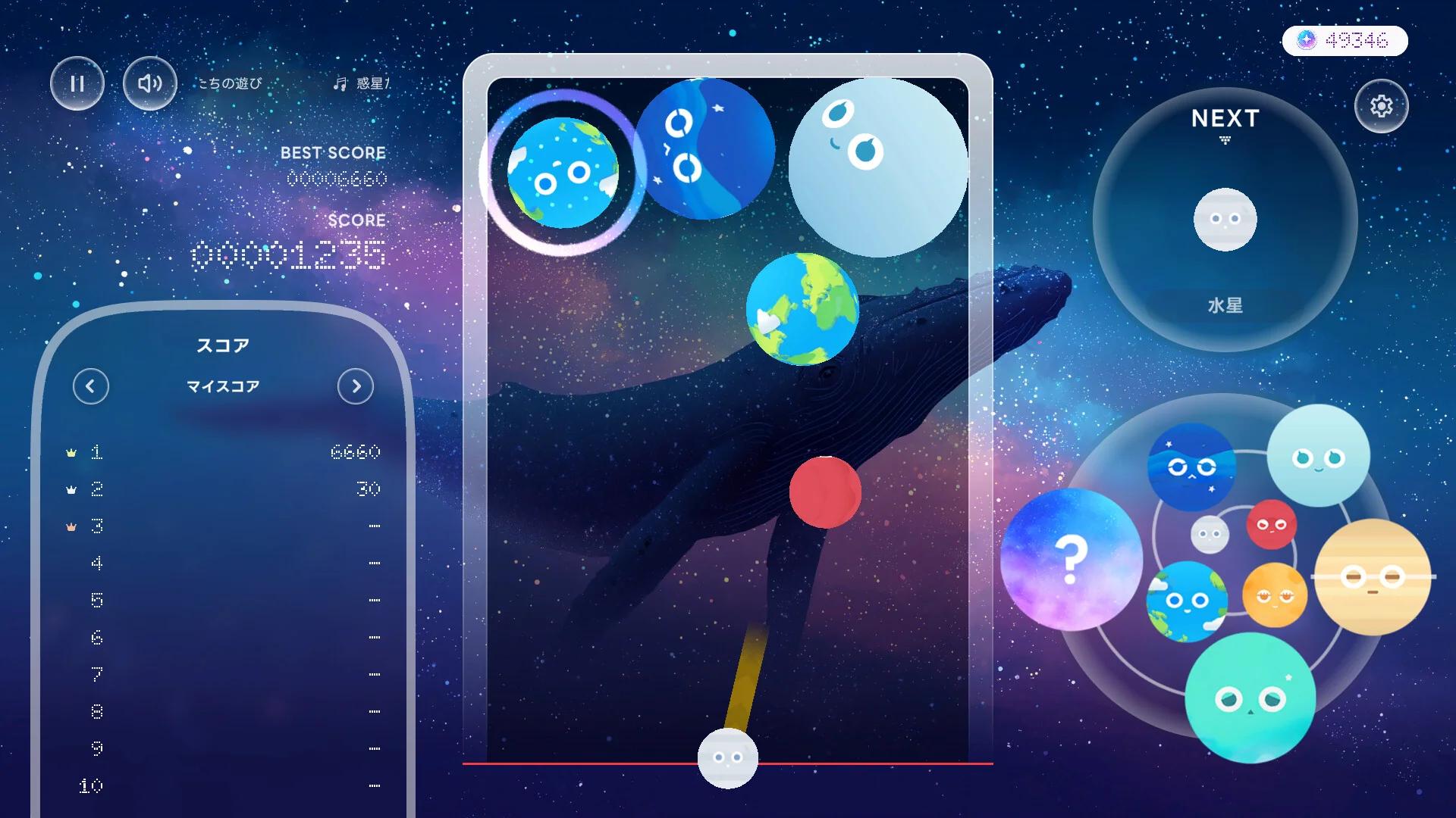 惑星を操作するゲーム画面で、中央にクジラと地球が描かれている