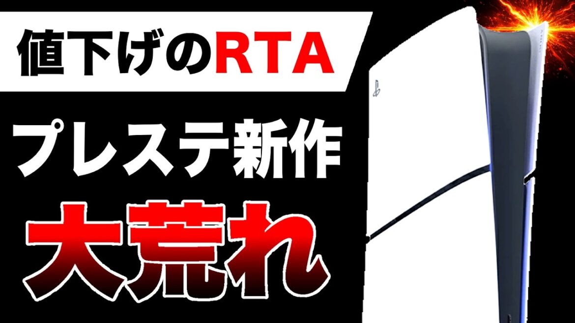 【大荒れ🔥】発売日に買うのは損? 最速在庫処分開始!PS5独占『マーベルウルヴァリン』ヤバい【Switch2 vs ゲームハード戦争】Marvel’s Wolverine 反応分析まとめ 【大荒れ🔥】発売日に買うのは損? 最速在庫処分開始!PS5独占『マーベルウルヴァリン』ヤバい【Switch2 vs ゲームハード戦争】Marvel's Wolverine 反応分析まとめ