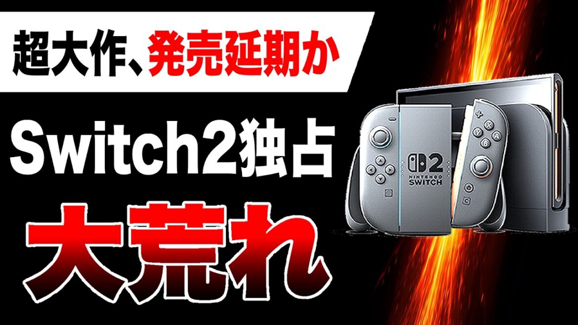 【大荒れ🔥】Switch2独占 ソウルシリーズのフロム最新作『ダスクブラッド』音信不通で発売延期か【PS5 vs ゲームハード戦争】The Duskbloods 【大荒れ🔥】Switch2独占 ソウルシリーズのフロム最新作『ダスクブラッド』音信不通で発売延期か【PS5 vs ゲームハード戦争】The Duskbloods