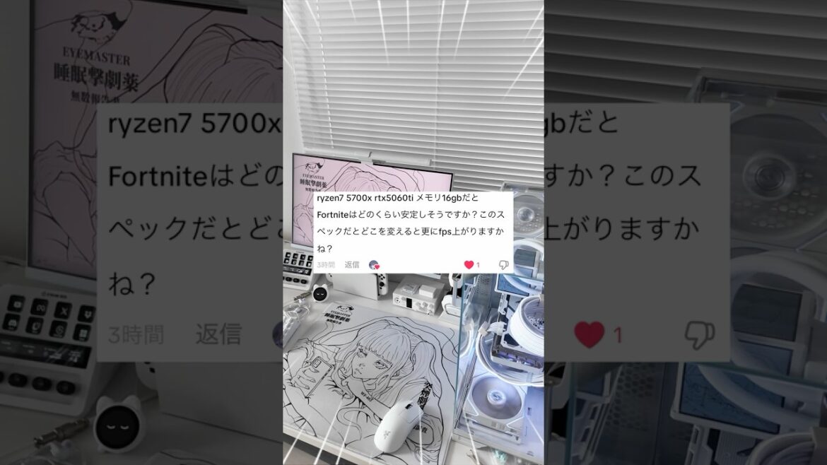 5700X RTX5060tiでフォートナイトはどうなの? #ゲーム環境 #ゲーミングpc #ゲーミングpc初心者 5700X RTX5060tiでフォートナイトはどうなの? #ゲーム環境 #ゲーミングpc #ゲーミングpc初心者
