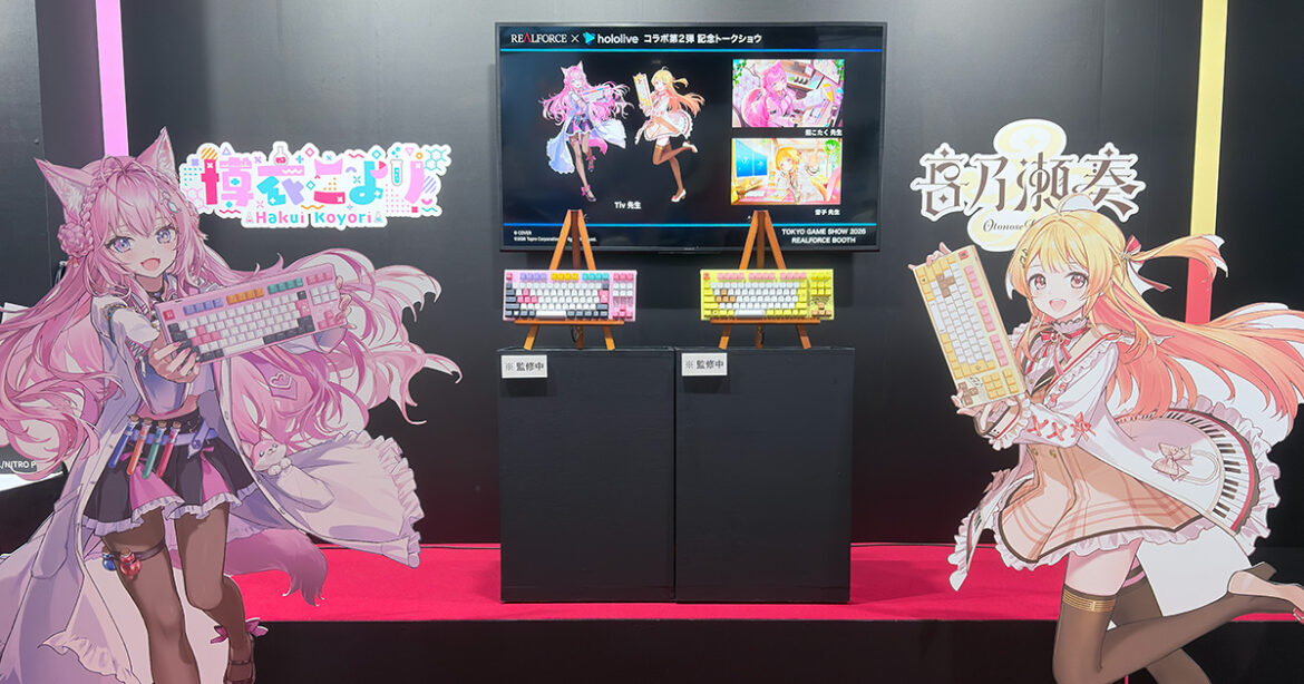 【TGS2026】東プレ「REALFORCE」ブースレポート!初お披露目のホロライブ・ポケモンとのコラボキーボードも発見! | Saiga NAK(eスポーツメディア サイガナック) 【TGS2026】東プレ「REALFORCE」ブースレポート!初お披露目のホロライブ・ポケモンとのコラボキーボードも発見! | Saiga NAK(eスポーツメディア サイガナック)