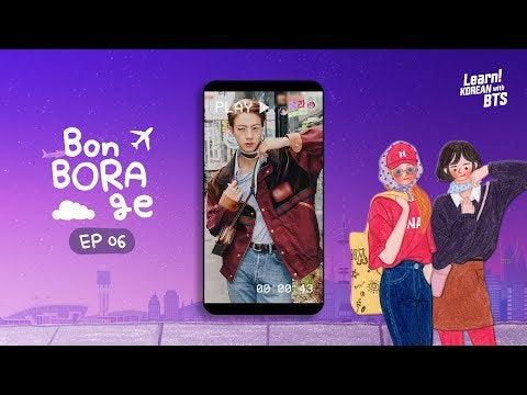 1223 Ep 06 Btsはかっこいいです Bon Borage 学ぶ 防弾少年団と韓国語 K Pop Wacoca Japan People Life Style