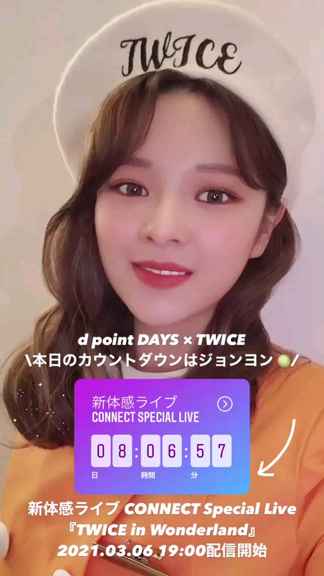 Dpointinstagramストーリーアップデート Twiceinwonderland のジョンヨンセルカカウントダウン K Pop Wacoca Japan People Life Style