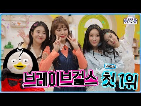 ブレイブガールズ ペンスー Ebs人気歌謡 1位アンコールカム ジャイアントペンtv Eng Sub K Pop Wacoca Japan People Life Style ブレイブガールズ ペンスー Ebs人気歌謡 1位アンコールカム ジャイアントペンtv Eng Sub K Pop Wacoca Japan People Life Style