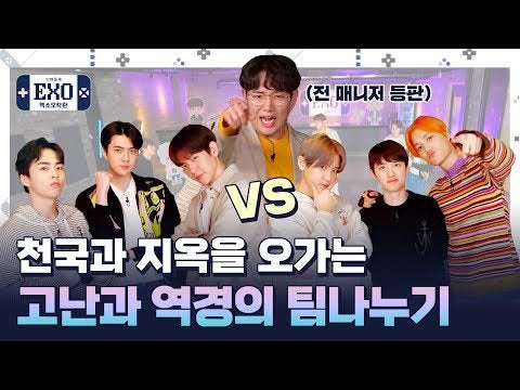 Exo Exo Arcade 2 Episode 1 Exo S Team Making Ft Ex Manager Eng Sub K Pop Wacoca Japan People Life Style Exo Exo Arcade 2 Episode 1 Exo S Team Making Ft Ex Manager Eng Sub K Pop Wacoca Japan People Life Style