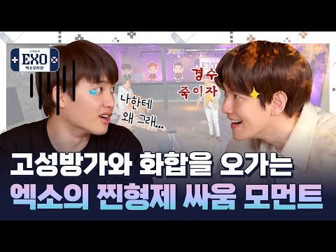Exo Exo Arcade 2 Episode 5 The 4th Round 人狼ゲーム Eng Sub K Pop Wacoca Japan People Life Style
