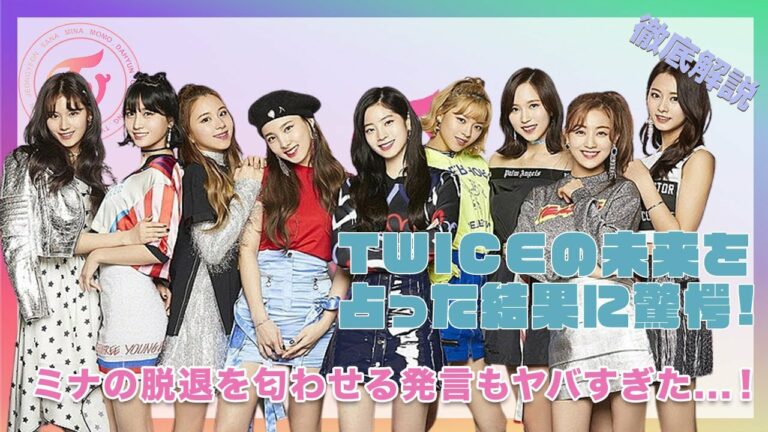 Twice コンサート衣装 Archives K Pop Wacoca Japan People Life Style Twice コンサート衣装 Archives K Pop Wacoca Japan People Life Style