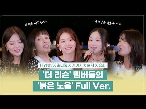 Exidソルジ キム ナヨン カシー オー マイ ガール スンヒ Hynn サンセット グロー イ ムンセ The Listen Wind Blows Episode 1 K Pop Wacoca Japan People Life Style
