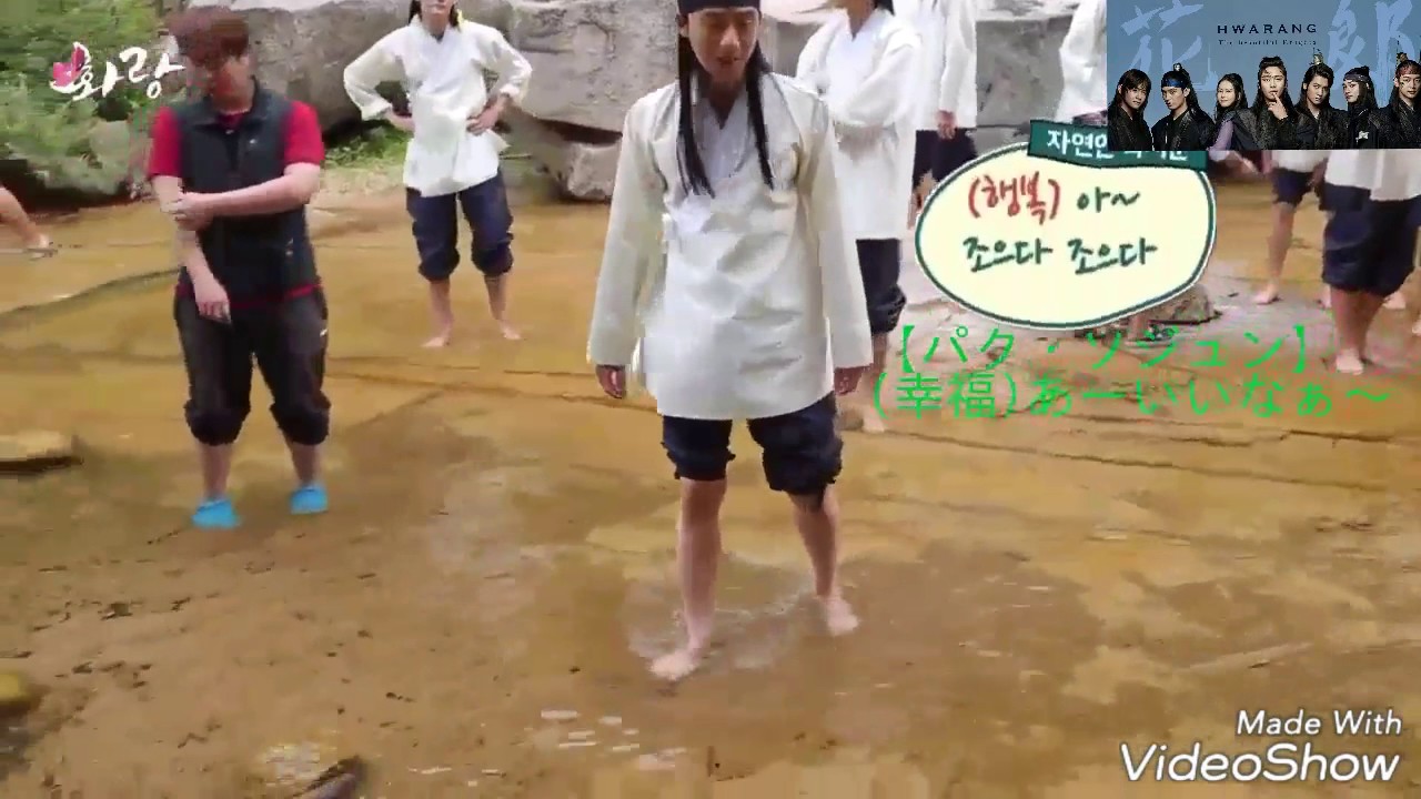 日本語字幕 新ドラマ 花郎 ファラン より K Pop Wacoca Japan People Life Style