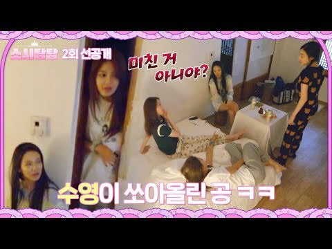 少女時代(SNSD)-エピソード2(プレリリースクリップ)@ JTBC Soshi TamTam(放送日:220712) - K-pop