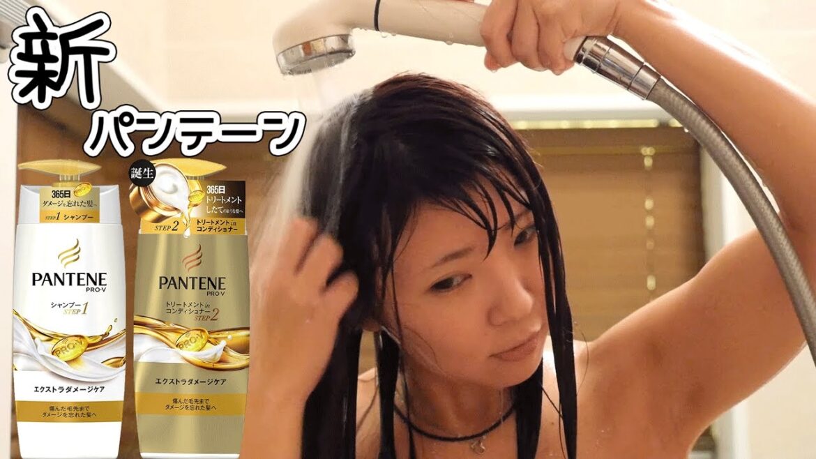 新パンテーンエクストラダメージケアを使ってみた! 新パンテーンエクストラダメージケアを使ってみた!