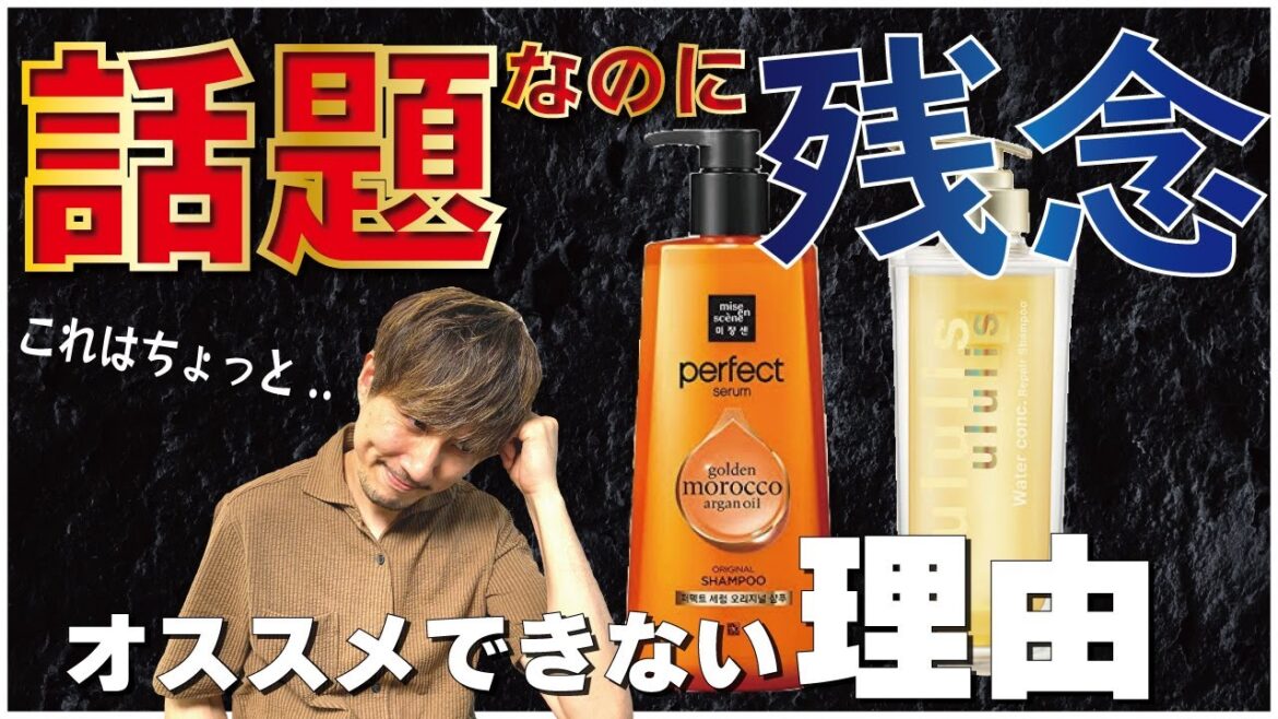 【超話題】ミジャンセンとウルリス!使う前に絶対見てほしい!【市販のシャンプー】 【超話題】ミジャンセンとウルリス!使う前に絶対見てほしい!【市販のシャンプー】