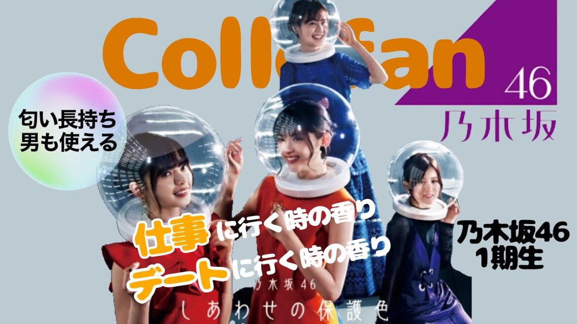 乃木坂46 シャンプーまとめ※頭の匂いを今すぐ嗅ぎたくなる 乃木坂46 シャンプーまとめ※頭の匂いを今すぐ嗅ぎたくなる