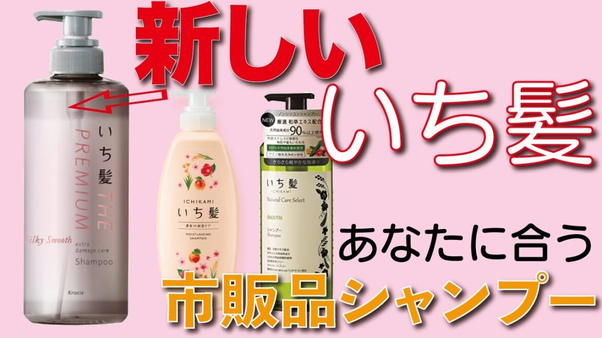 【最新作】コスパの良いいち髪からプレミアムなラインが登場したので、比較してみました。 【最新作】コスパの良いいち髪からプレミアムなラインが登場したので、比較してみました。