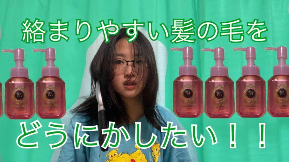 【ヘアケア】 資生堂のマシェリヘアオイルEXを使ってみた。