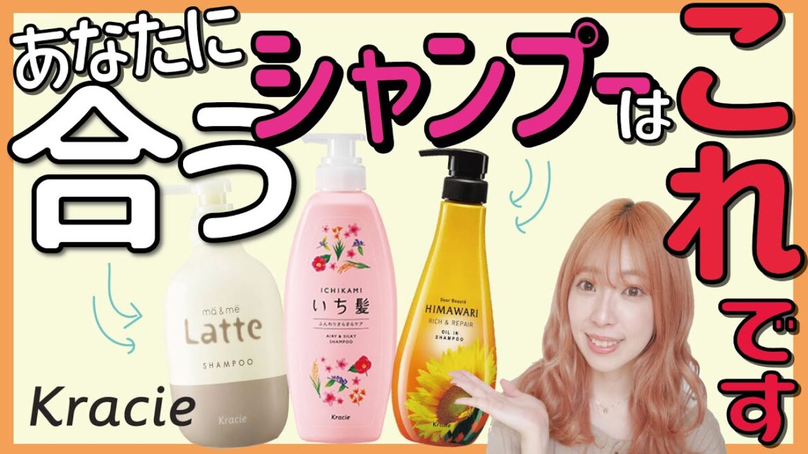 美容師がオススメする市販品シャンプー、３種類が優秀なので比較しました。【いち髪、ma＆me、ヒマワリ】