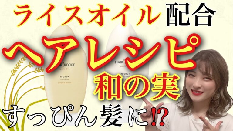 ヘアレシピ 口コミ オイル Life Wacoca Japan People Life Style