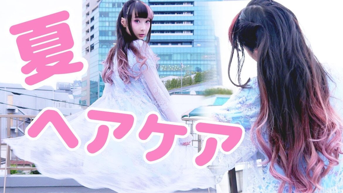 【夏のヘアケア】ヘアレシピで自分にぴったりなヘアケア！Hair Recipe