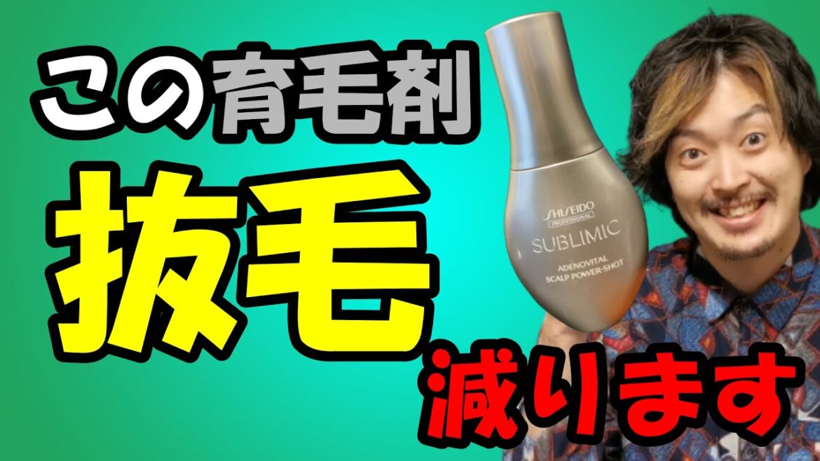 【育毛剤】【アデノバイタル】抜毛減ります 【育毛剤】【アデノバイタル】抜毛減ります