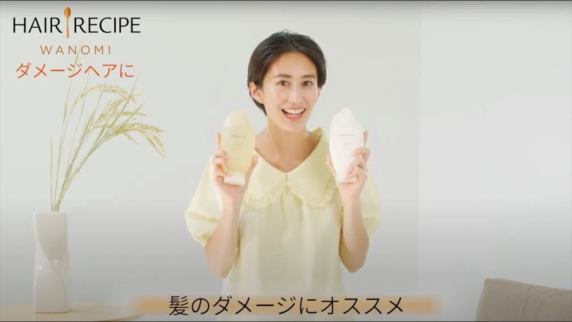 【ヘアレシピ 和の実】つるん シャンプー&トリートメントの特長とは?HAIR RECIPE(ヘアレシピ) 【ヘアレシピ 和の実】つるん シャンプー&トリートメントの特長とは?HAIR RECIPE(ヘアレシピ)