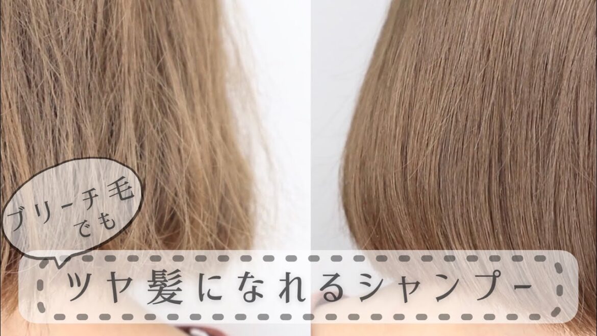 【ツヤ髪】パサつきヘアがツヤ髪になれるBOTANISTのシャンプー♡成分&髪質別タイプの選び方徹底解説！