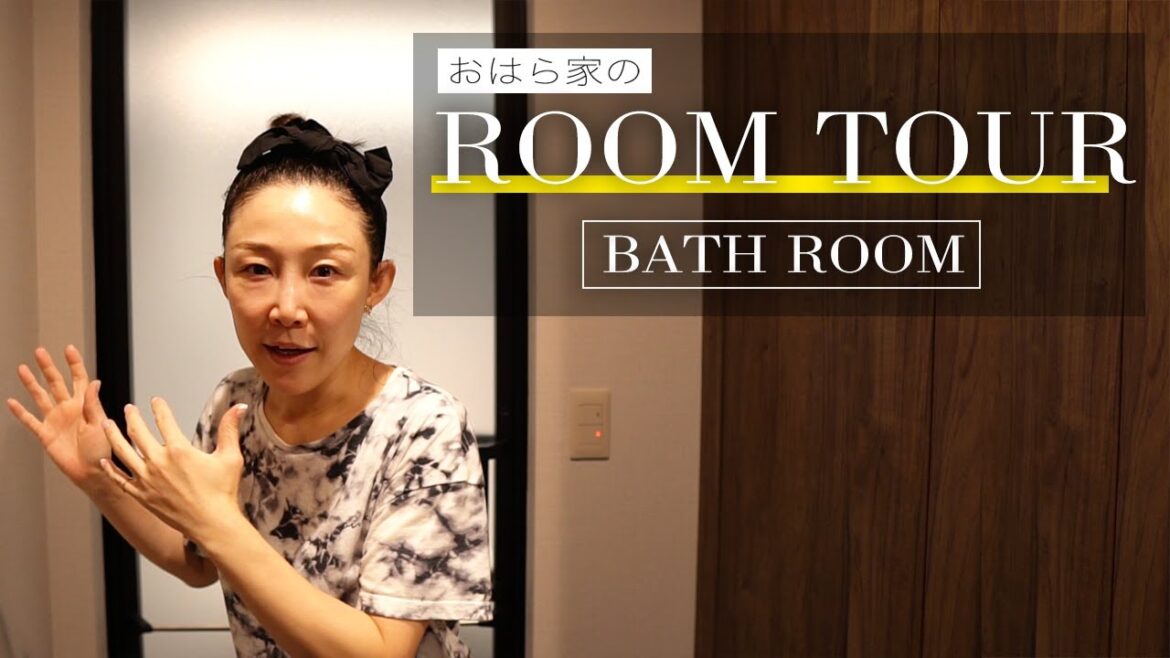【ルームツアー】禁断のバスルームを大公開！〜風呂紹介からヘアケアルーティーンまで〜