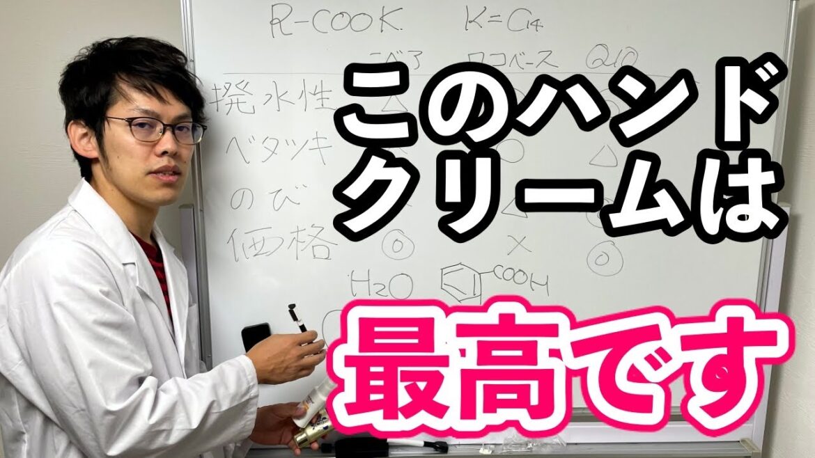 手荒れに最適！ガンガン水弾く最高のハンドクリームはコレ